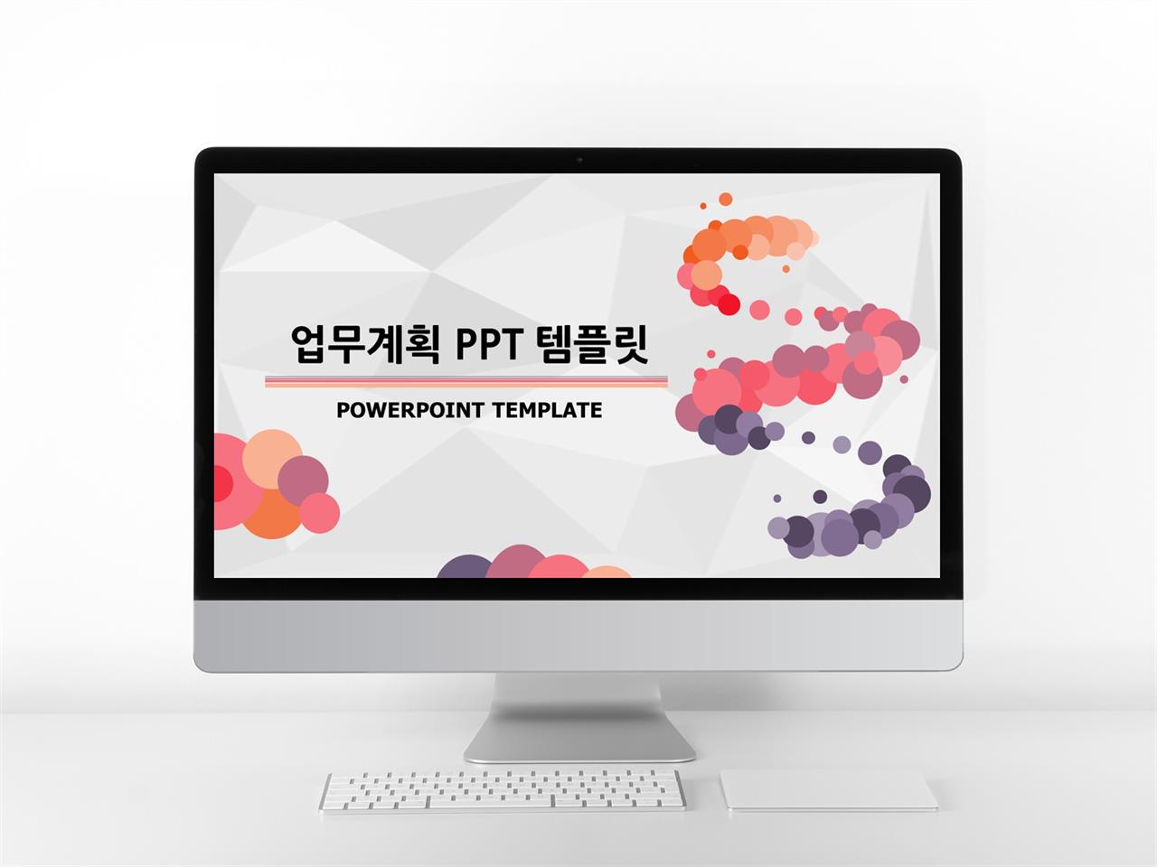 ppt 보고서 템플릿 귀여운 피피티 테마