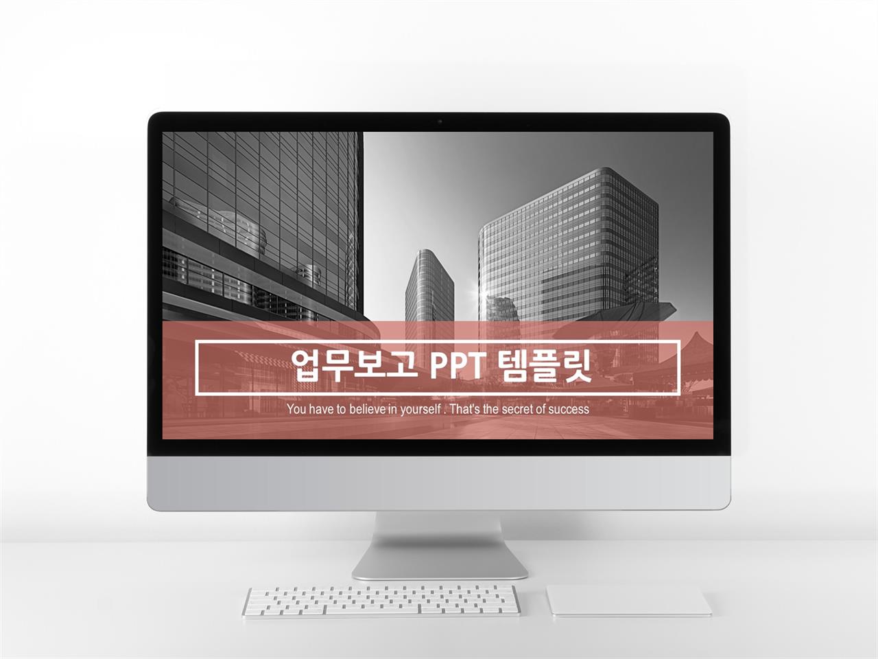 주간업무보고서 양식 ppt ppt 스타일 템플릿