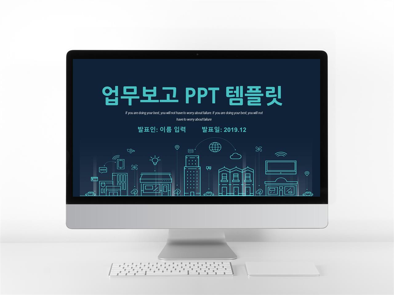 보고서 ppt 배경 어두운 ppt 템플릿 다운