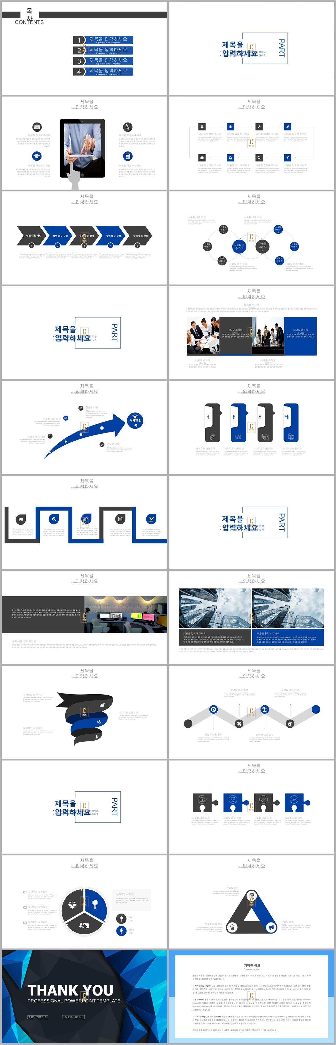 마케팅 ppt 템플릿 다운 푸른 ppt 배경