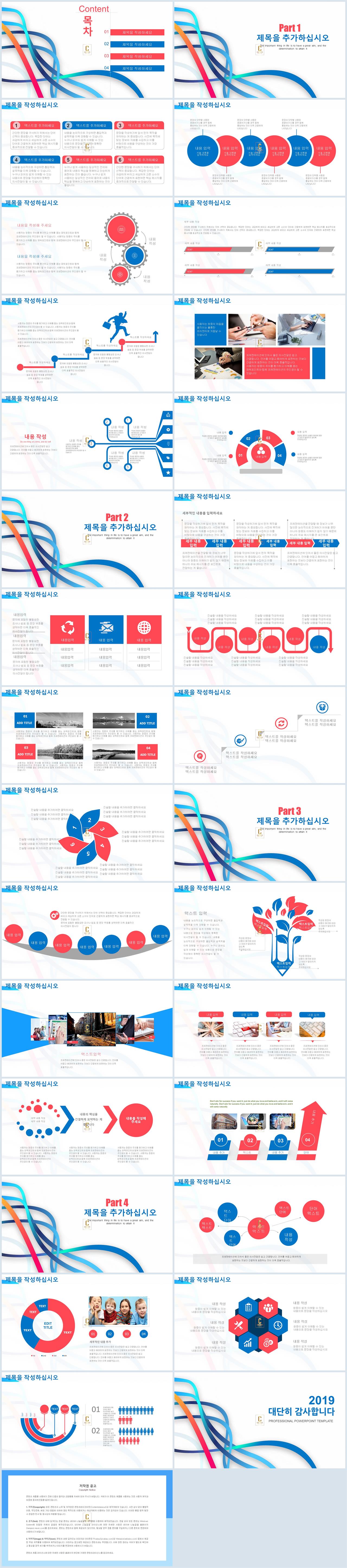 ppt 보고서 양식 하늘 피피티 템플릿