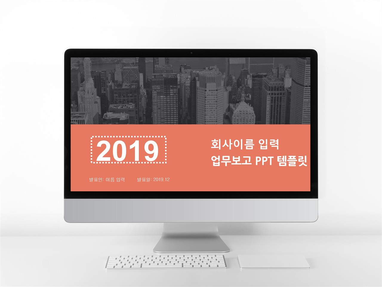 연구보고서 ppt 양식 어두운 ppt 템플릿 다운