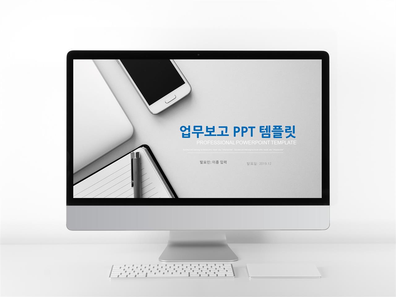 보고서 용 ppt 템플릿 ppt 심플 템플릿 다운