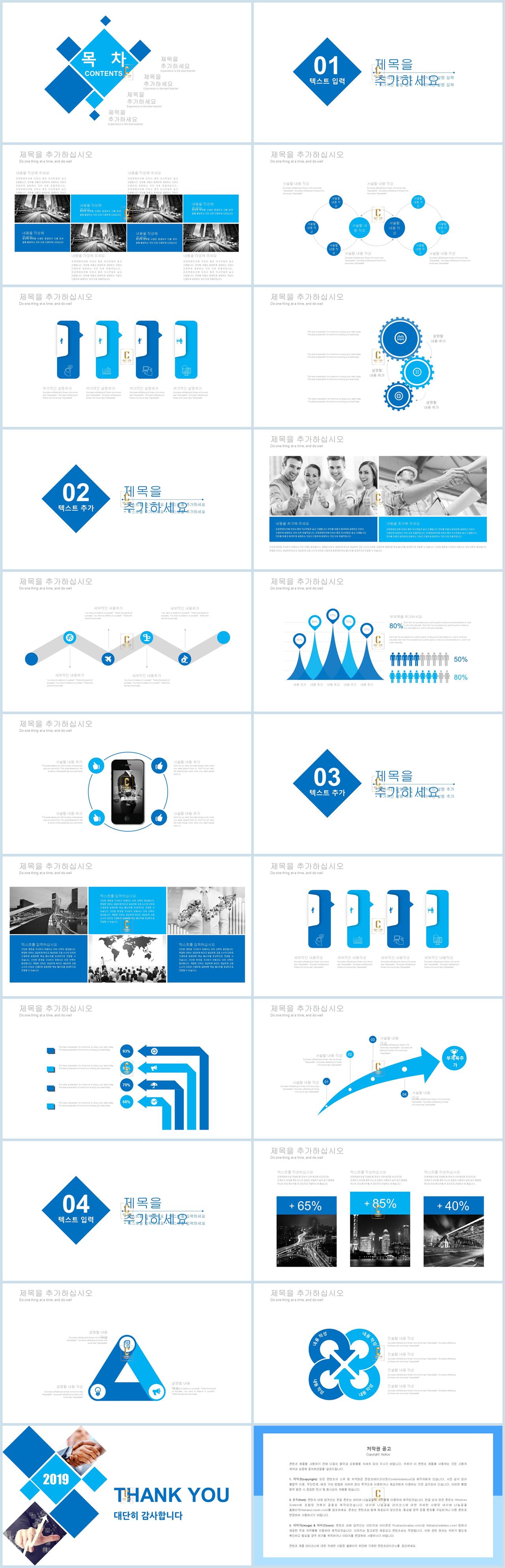 업무 흐름도 ppt 양식 파워포인트 템플릿 블랙 블루