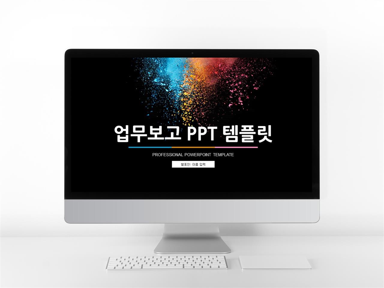 ppt 보고서 템플릿 어두운 분위기 ppt 템플릿