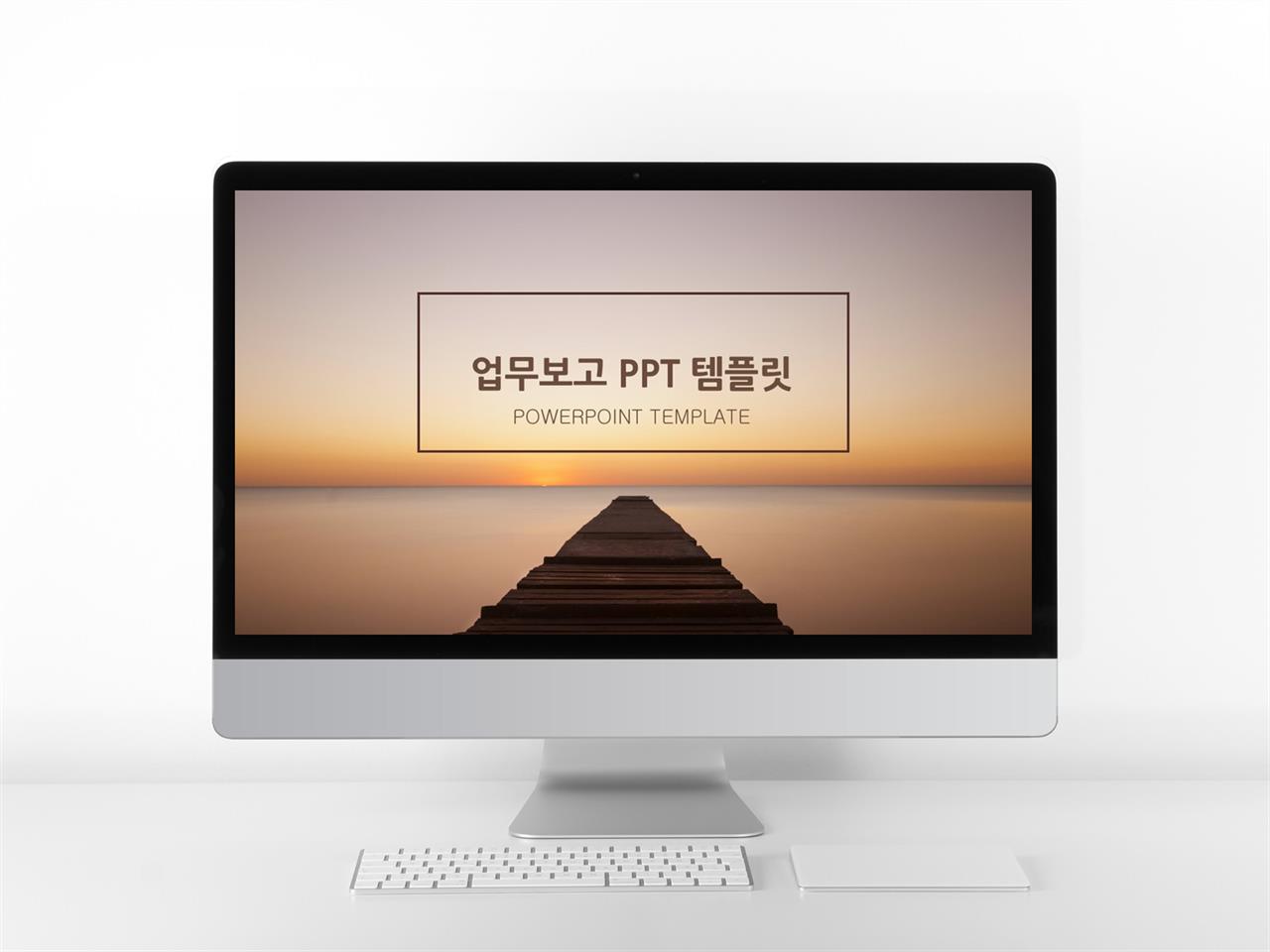 심플한 ppt 템플릿 업무 ppt 템플릿