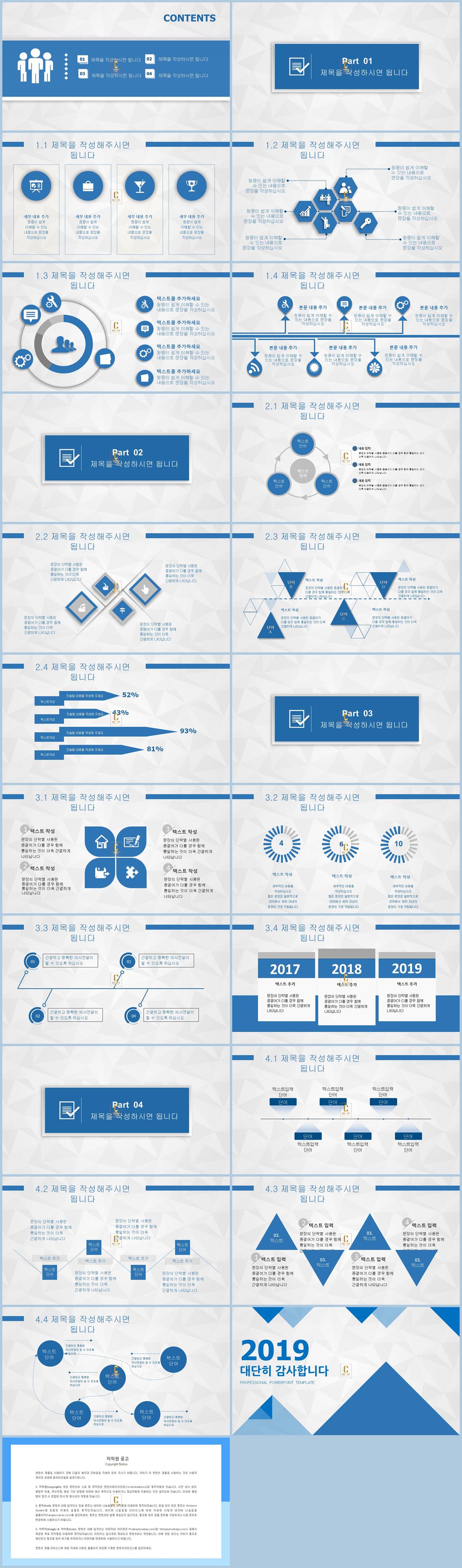 보고서용 ppt 템플릿 차분한 ppt 남색 템플릿