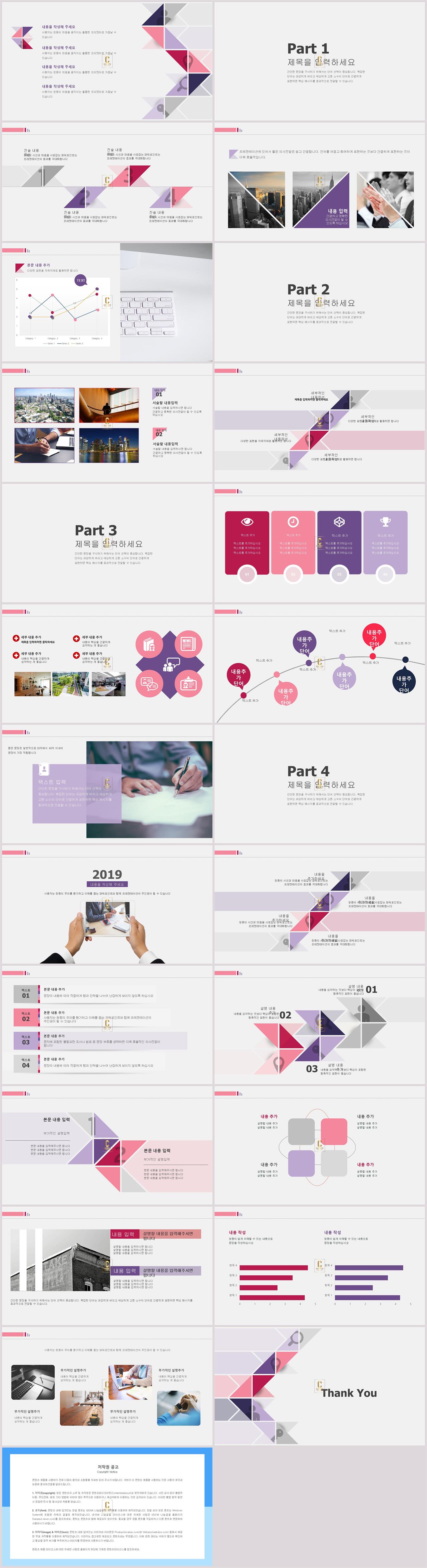 업무 매뉴얼 ppt 양식 보라색 템플릿 ppt