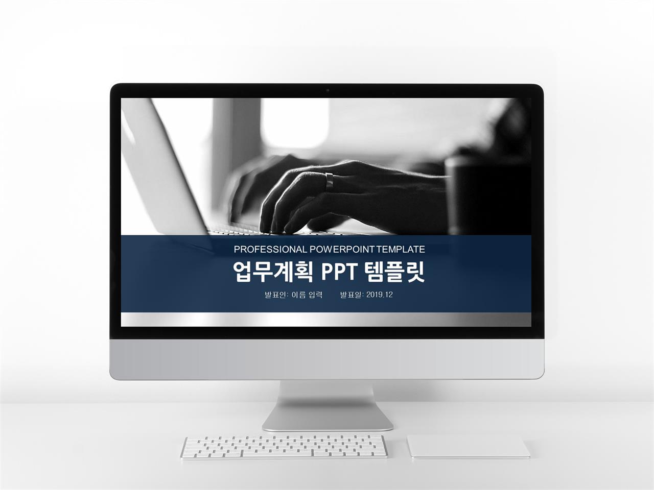 ppt 템플릿 블랙 화이트 powerpoint 보고서 서식