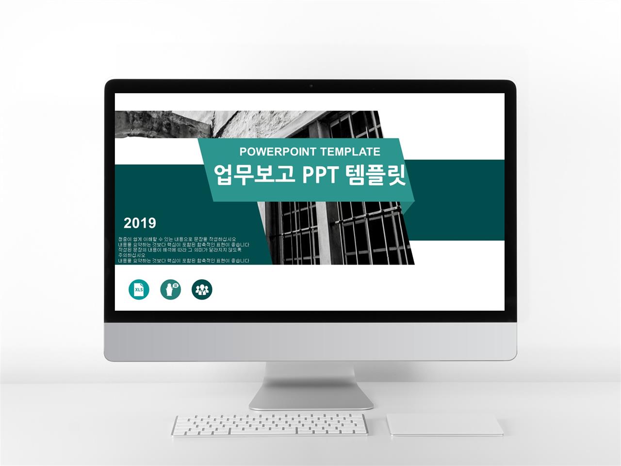 실적 보고서 ppt 템플릿 어두운 ppt 테마