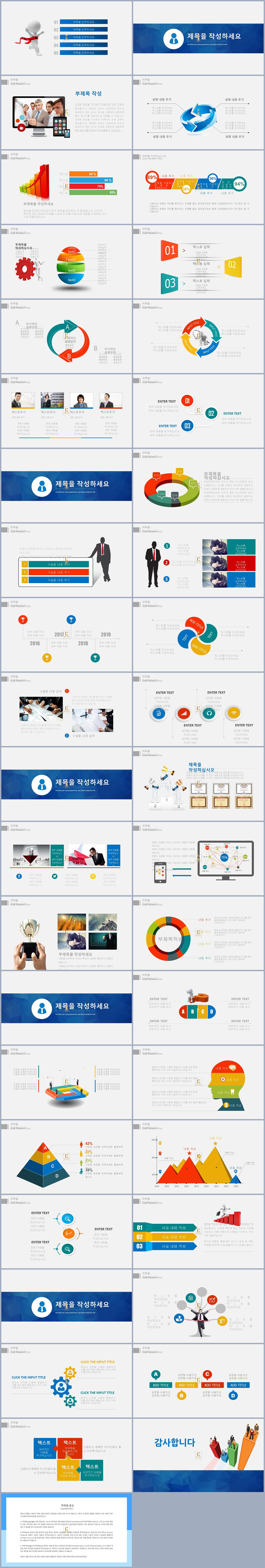 업무흐름도 ppt 양식 ppt 하늘색 템플릿