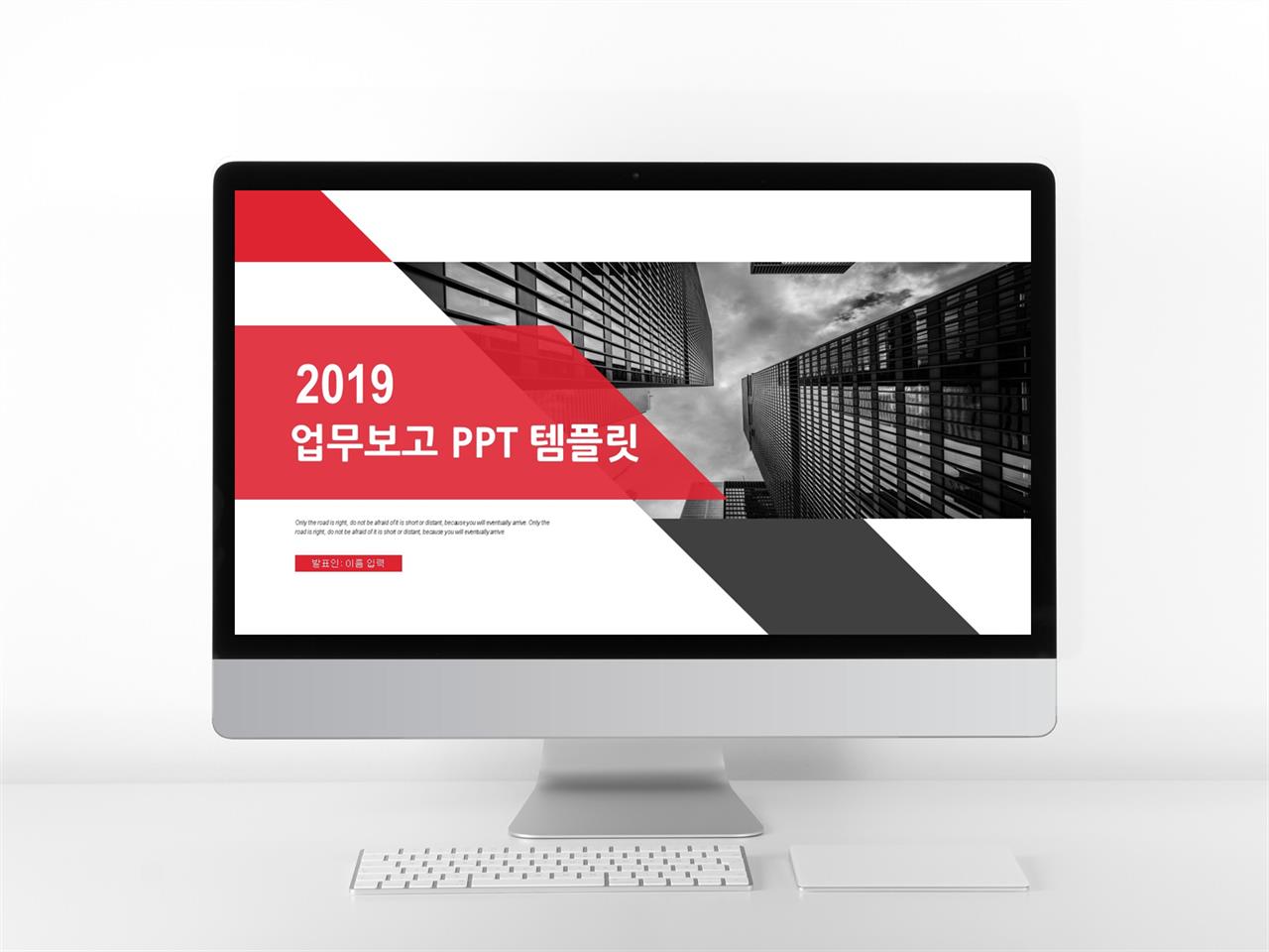 powerpoint 보고서 서식 화려한 ppt 템플릿
