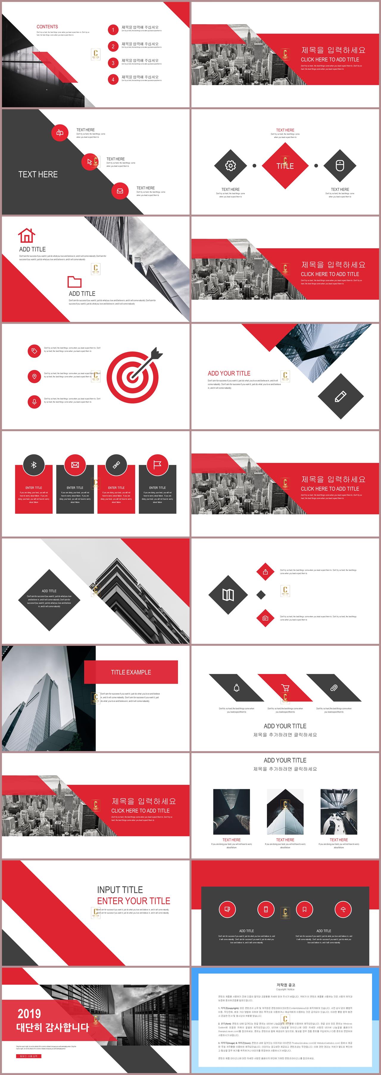 powerpoint 보고서 서식 심플한 ppt 템플릿 레드