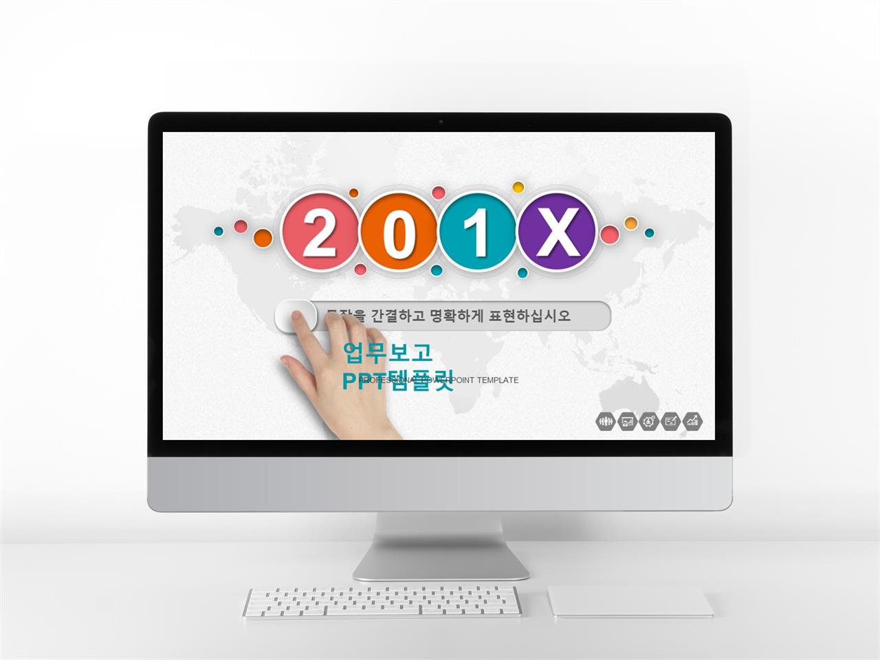 마케팅 ppt 템플릿 다운 깔끔 ppt 템플릿 모음