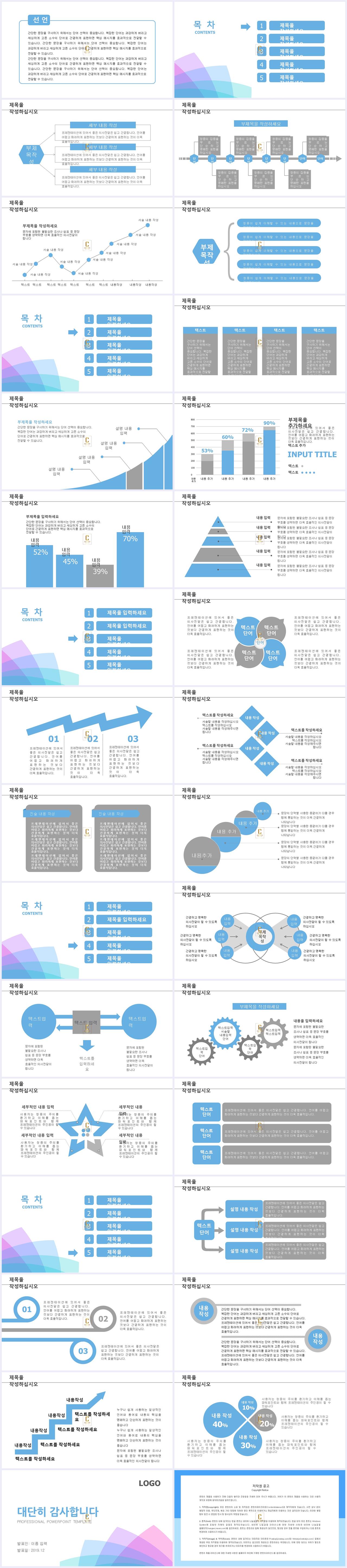 업무분장표 양식 ppt 보라색 배경 ppt