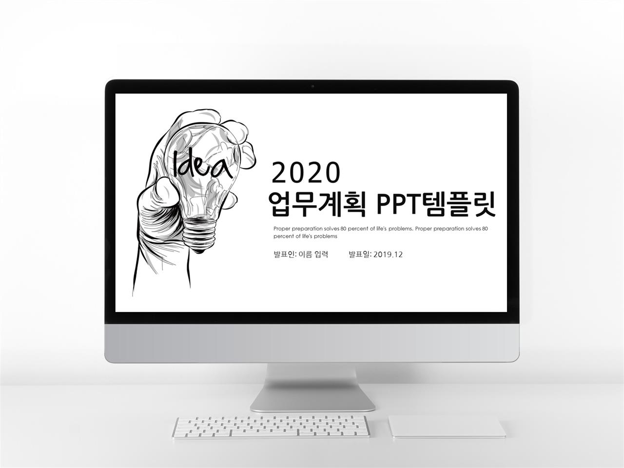 연구보고서 ppt 양식 ppt 만화 템플릿