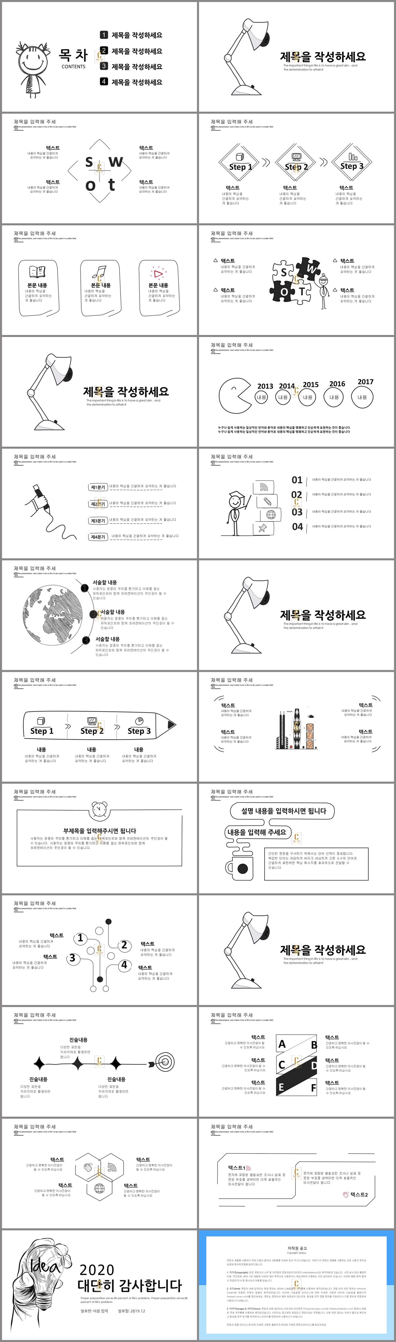 연구보고서 ppt 양식 파워포인트 회색 배경