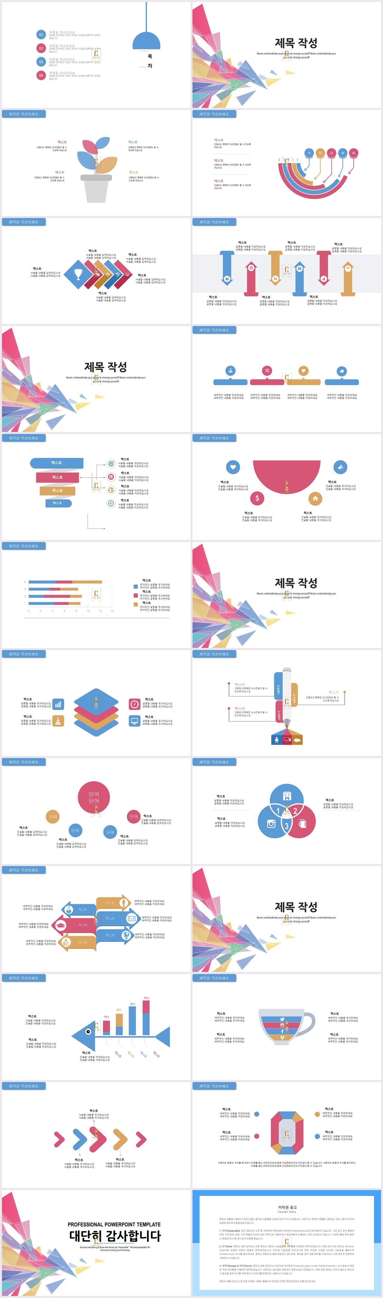 깔끔한 ppt 템플릿 다운 ppt 색조합 템플릿