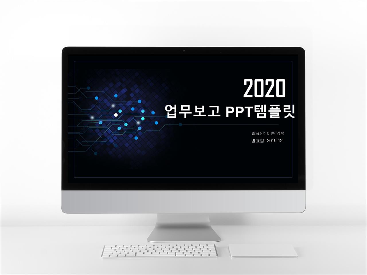 파워포인트 보고서 템플릿 다크나이트 테마 ppt