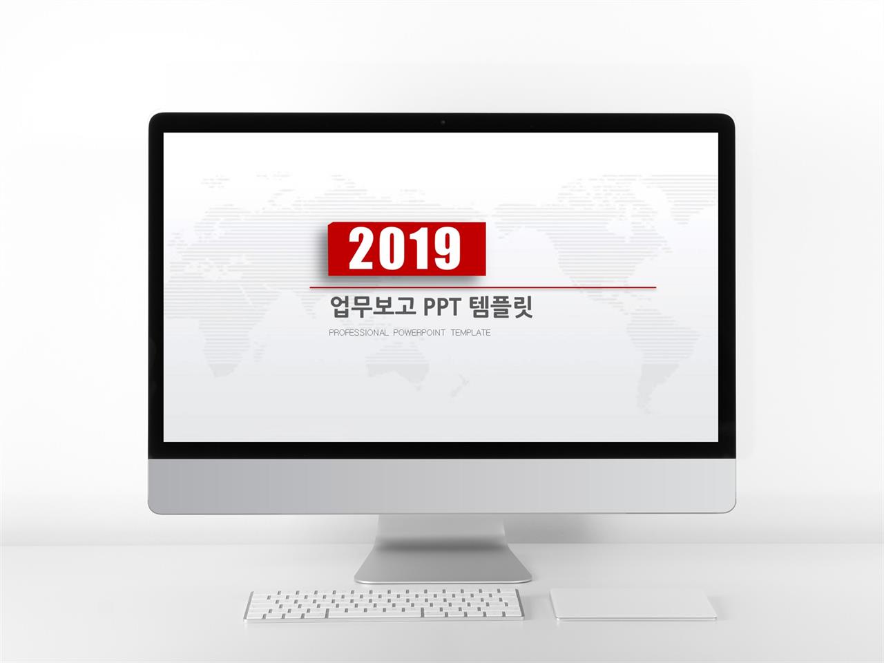 업무흐름도 ppt 양식 ppt 배경 깔끔 이쁜