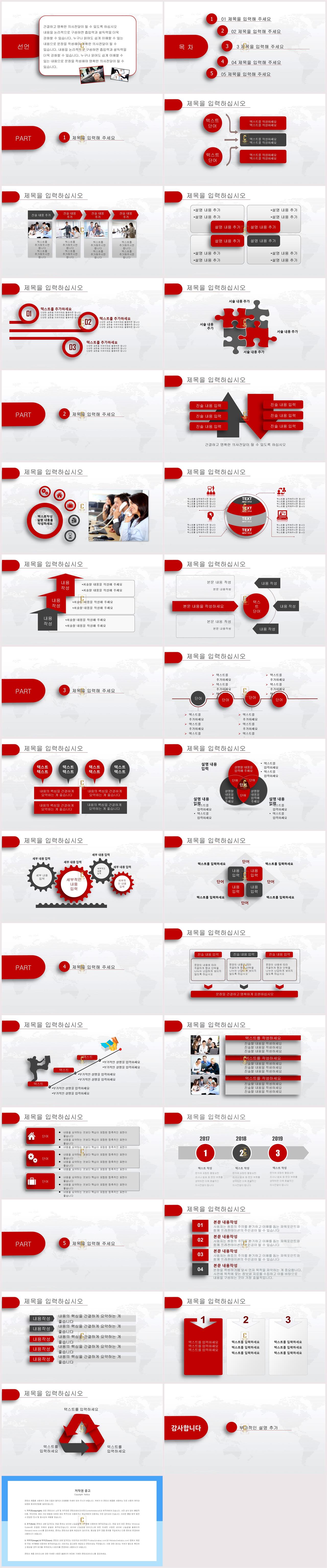 업무흐름도 ppt 양식 심플한 ppt 템플릿 레드