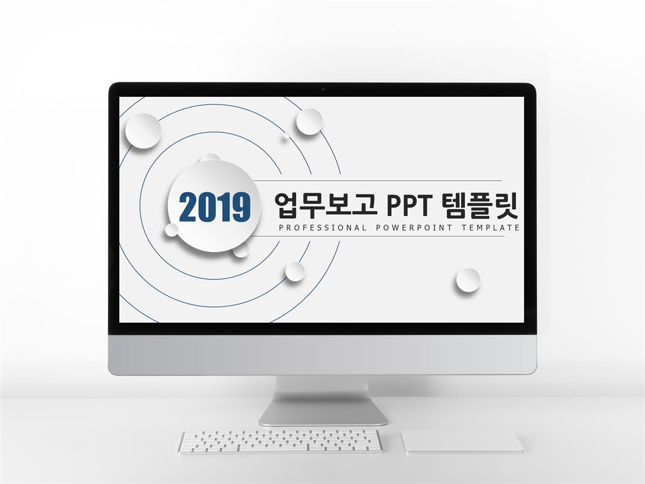 보고서 양식 ppt ppt 템플릿 간단