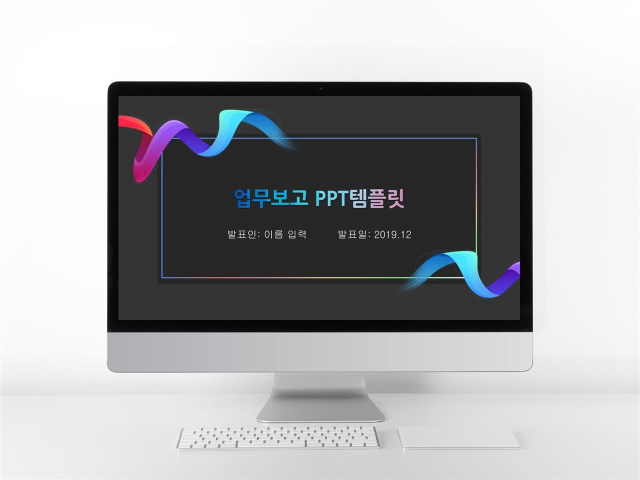 출장 보고서 양식 ppt ppt 템플릿 어두운 색