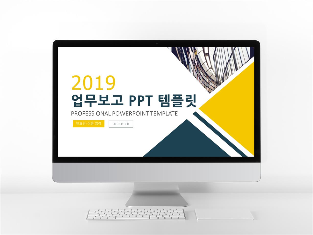 ppt 보고서 템플릿 현대 ppt 템플릿