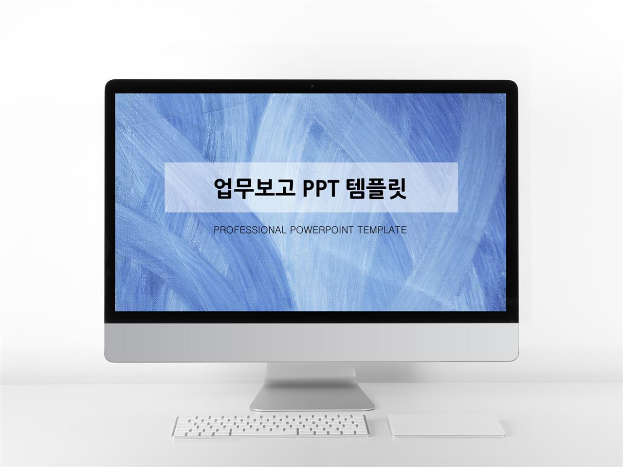 ppt 업무분장 템플릿 깔끔한 심플 피피티 템플릿