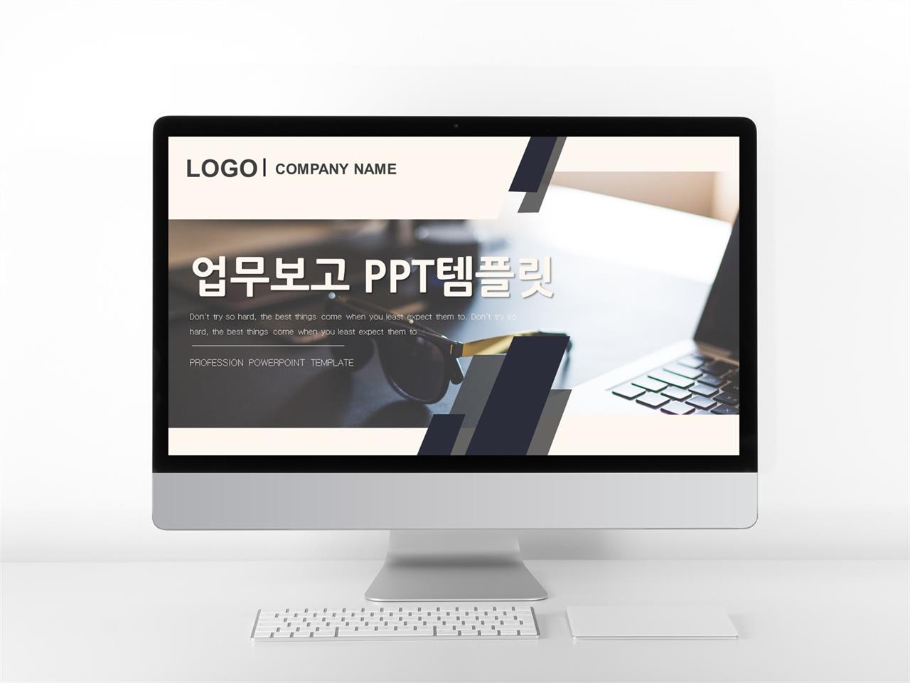 업무계획 ppt 양식 현대문학 ppt 템플릿