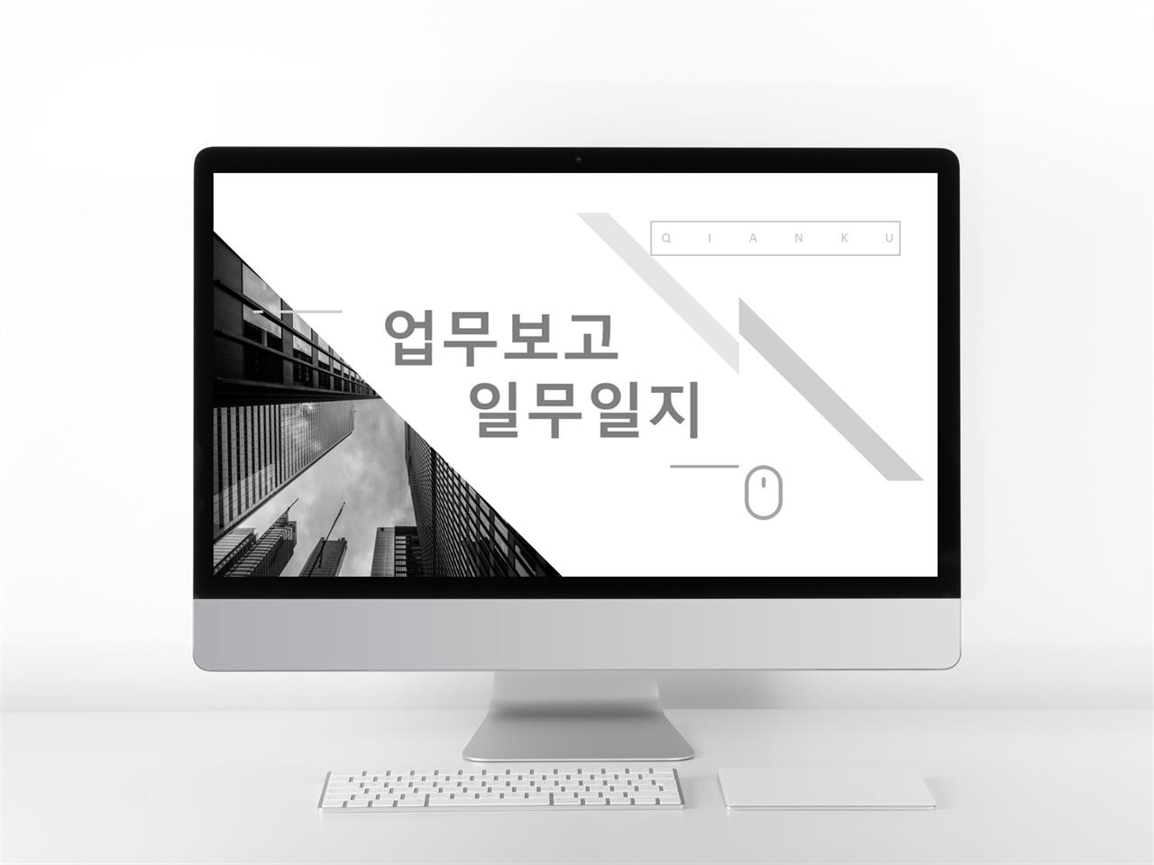 보고서 ppt 템플릿 다운 현대 문학 ppt 템플릿