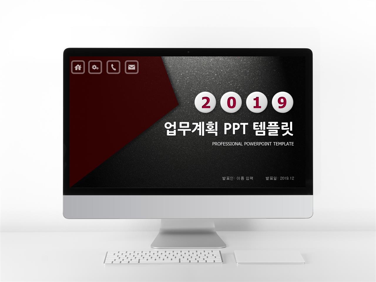 업무분장표 양식 ppt 파워포인트 어두운 배경