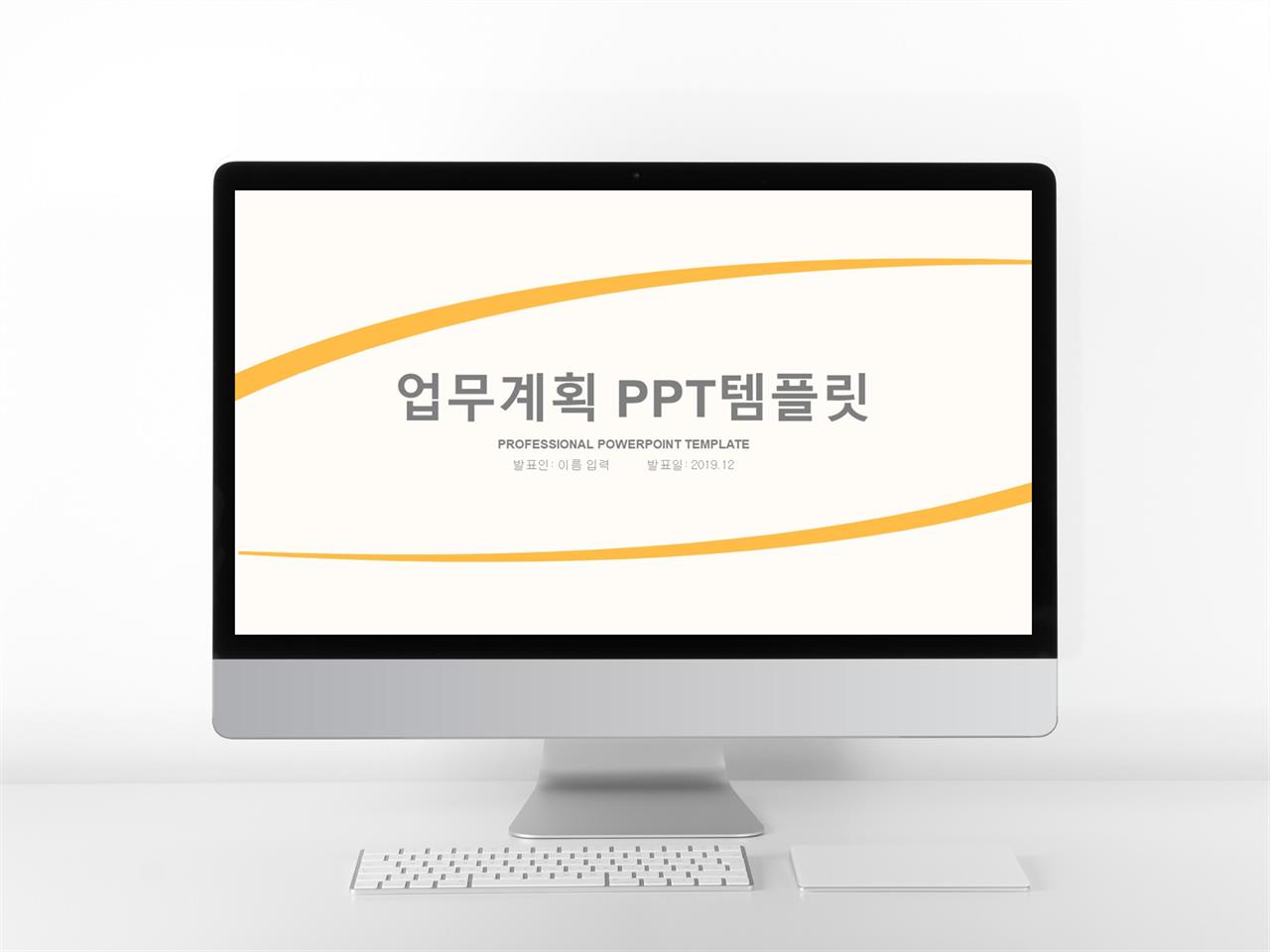 주간업무보고서 양식 ppt 깔끔 ppt 템플릿 모음