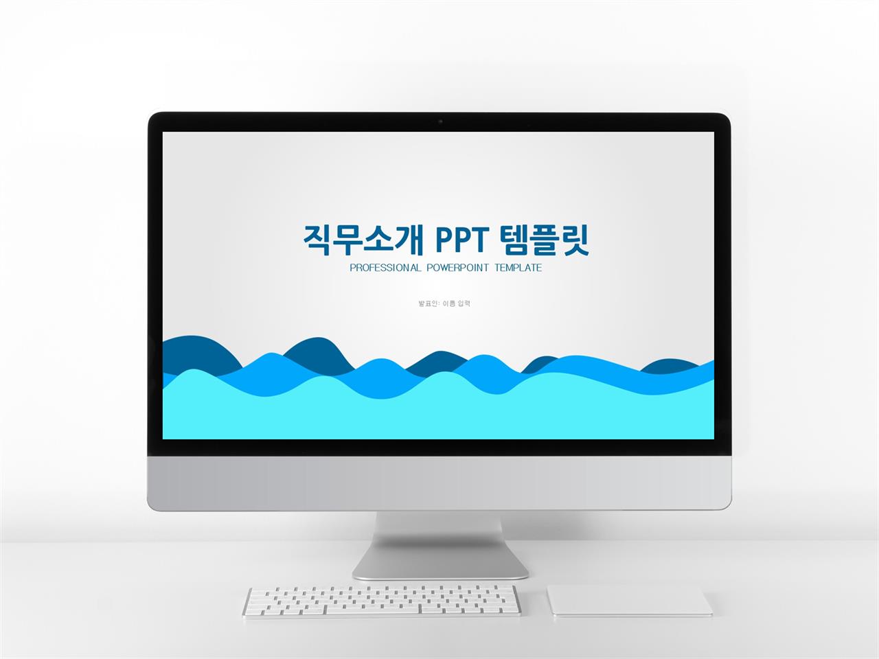 파란색 ppt 템플릿 주간 업무 보고서 양식 ppt