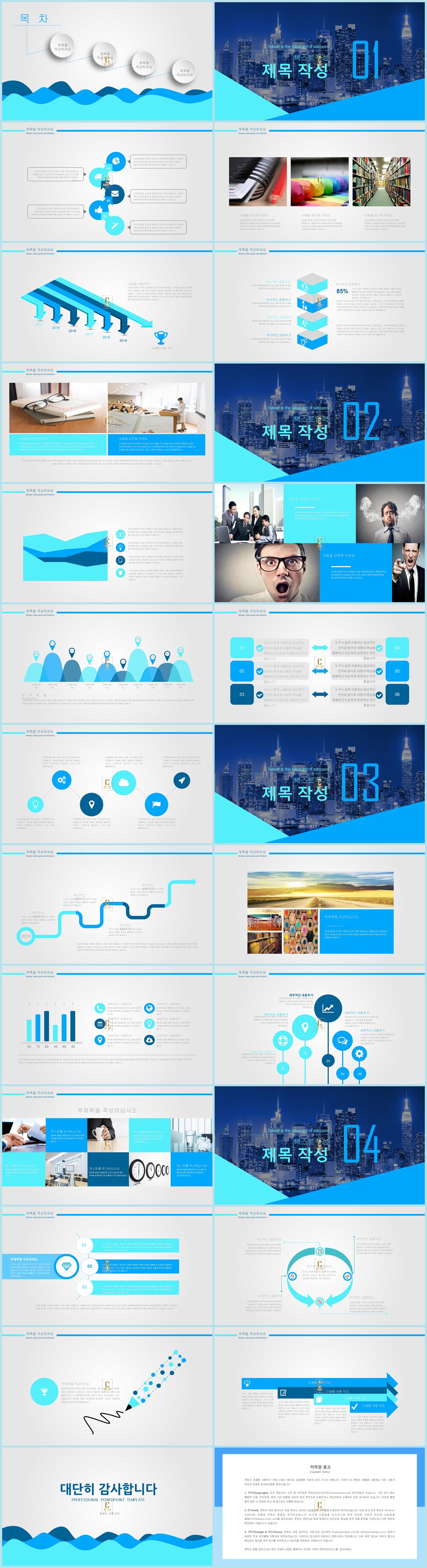 파란색 ppt 템플릿 ppt 템플릿 다운 심플