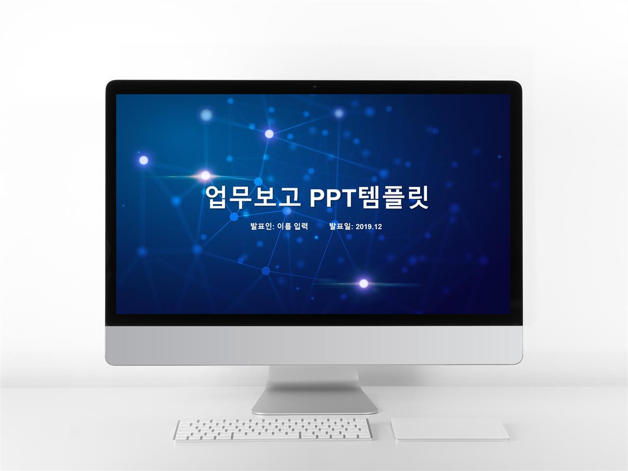 마케팅 ppt 템플릿 다운 다크나이트 테마 ppt
