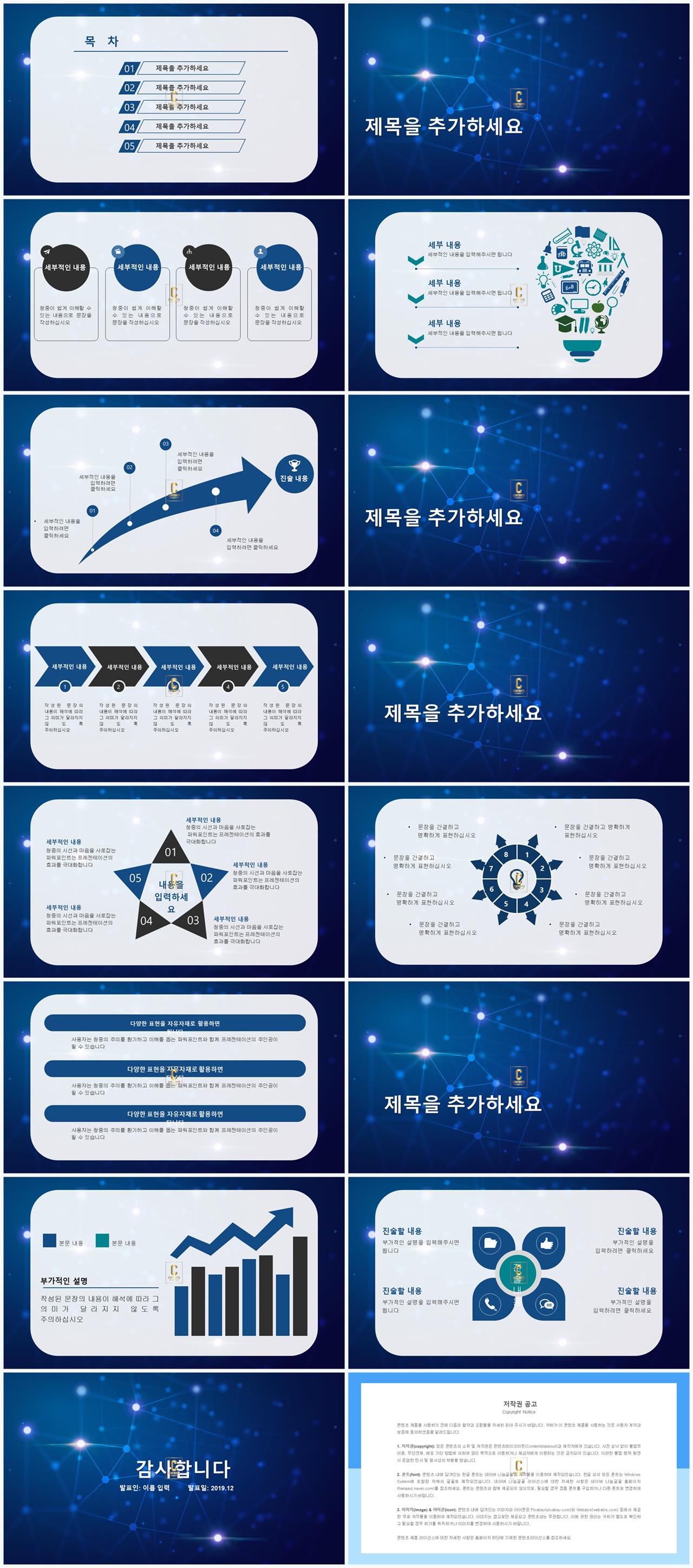 마케팅 ppt 템플릿 다운 연보라 ppt 템플릿