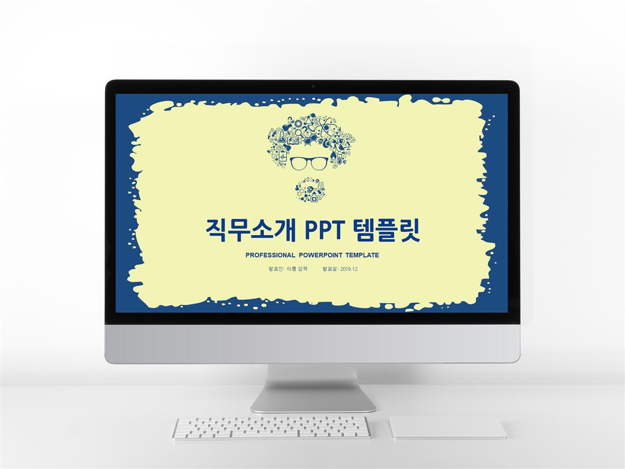 ppt 만화 템플릿 보기좋은 파워포인트 보고서 양식