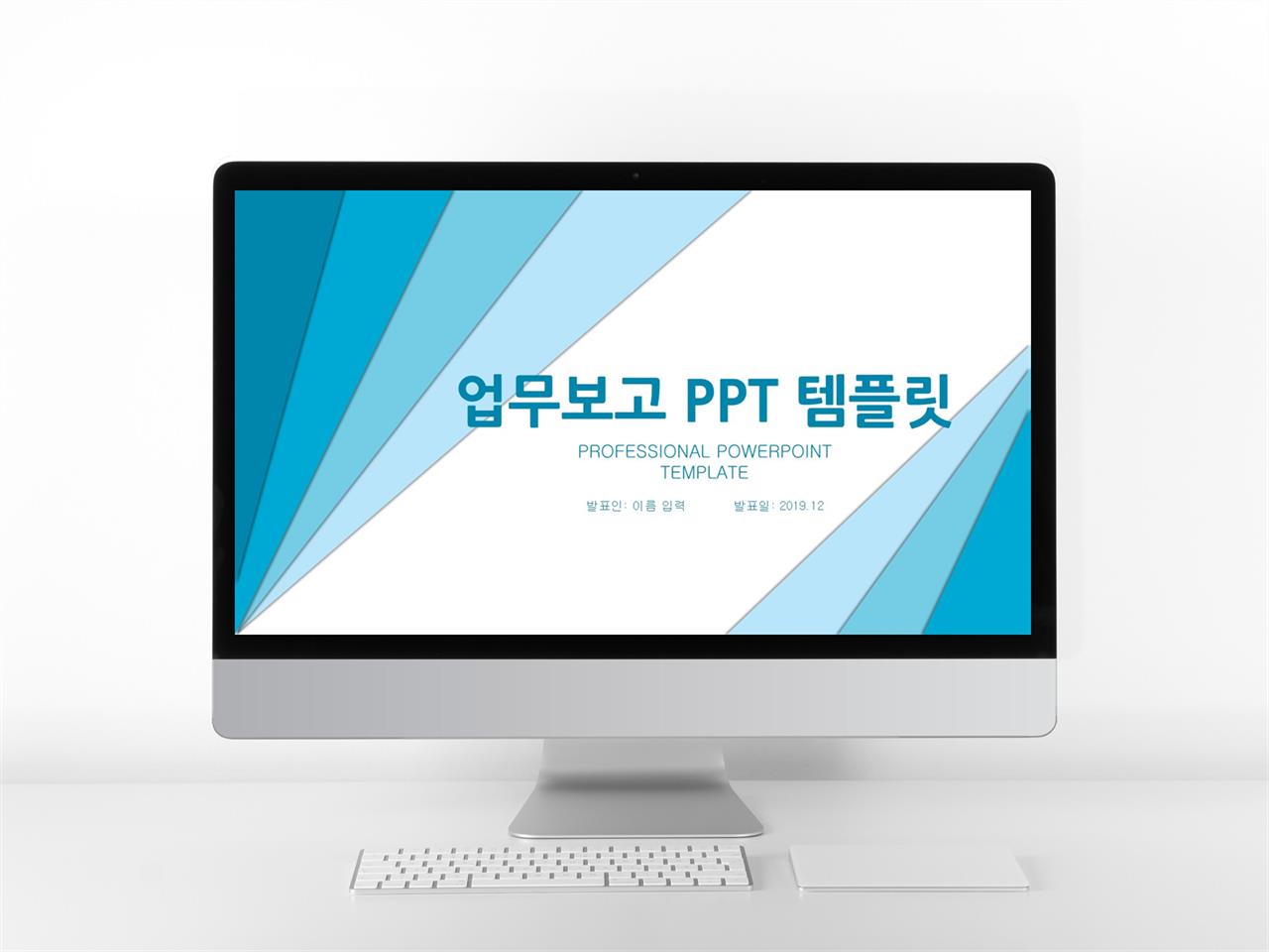 푸른 ppt 템플릿 보고서 ppt 템플릿