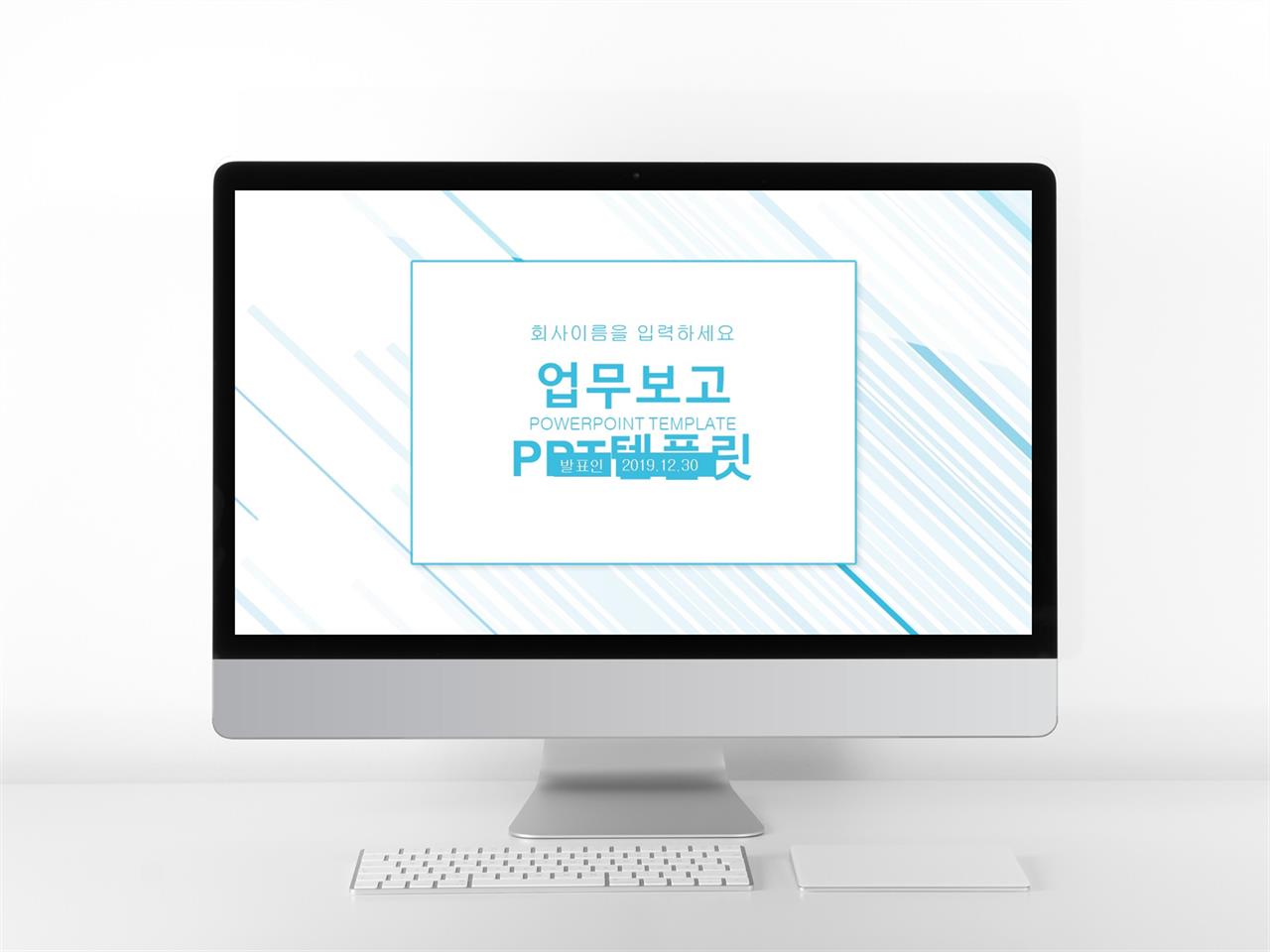 powerpoint 보고서 서식 단순한 피피티 템플릿