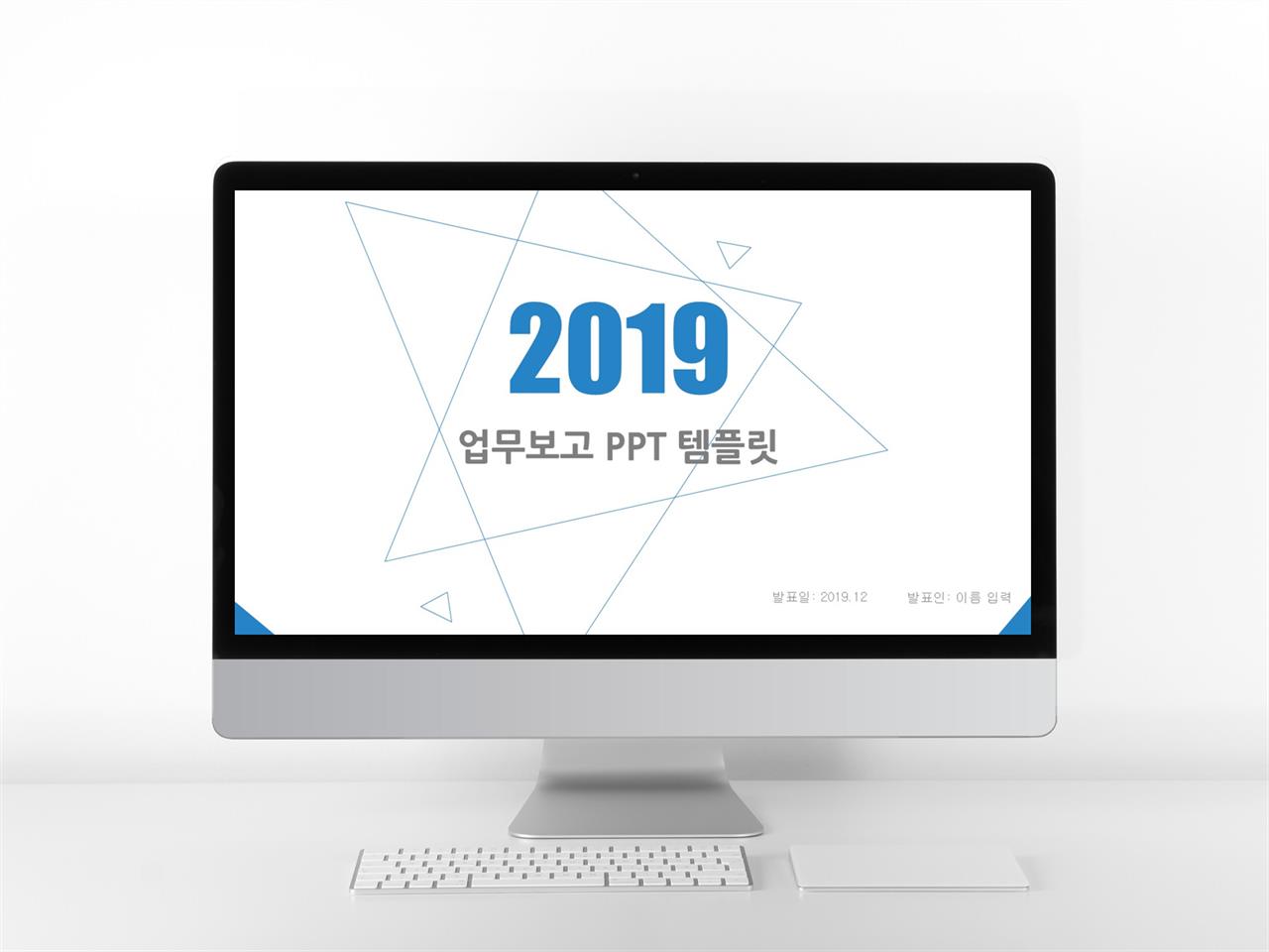 ppt 보고서 템플릿 깔끔한 ppt 템플릿 블로그