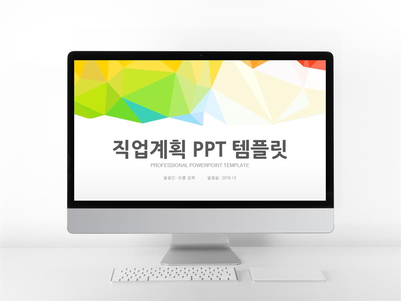 업무분장표 양식 ppt 귀여운 ppt 템플릿 공유