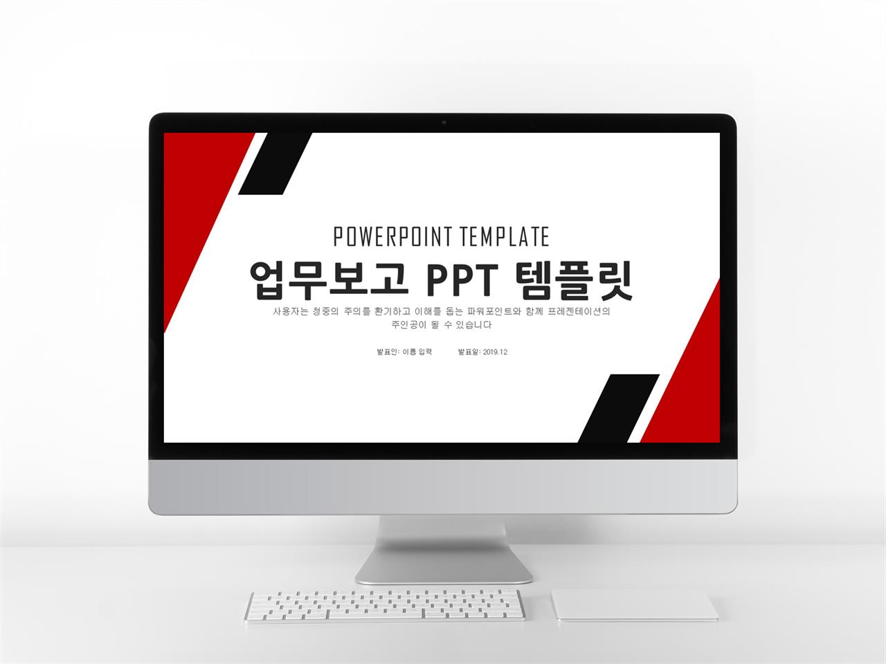 빨간색 ppt 템플릿 index 안전 행정부 업무 보고 ppt 템플릿