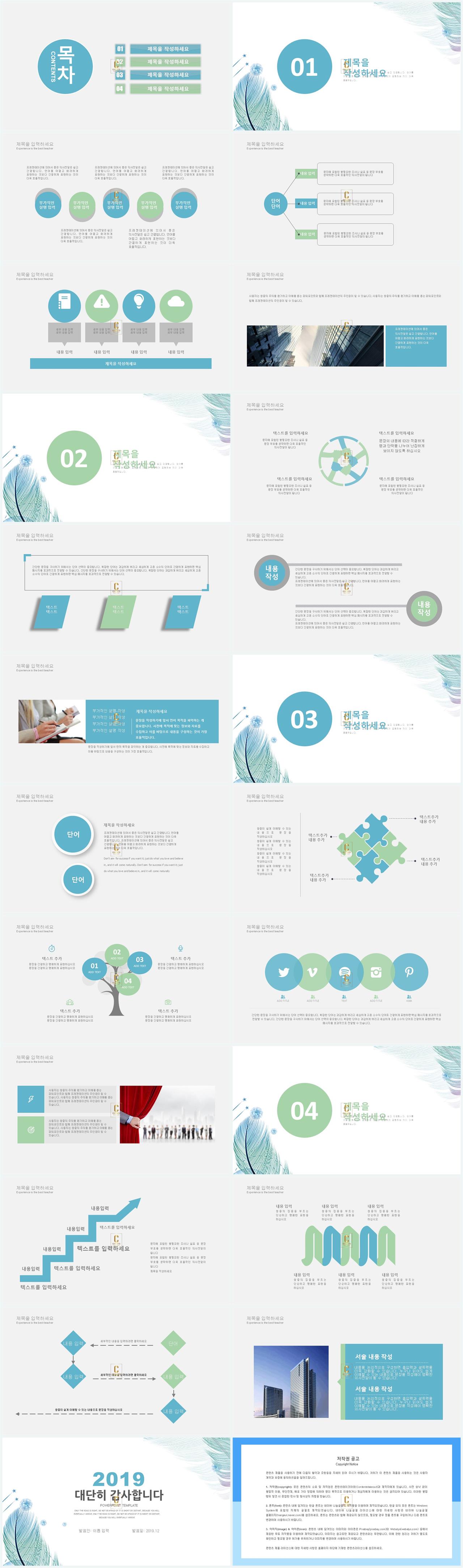 ppt 템플릿 디자인 수채화 ppt 템플릿