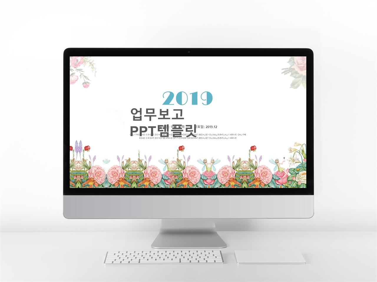 powerpoint 보고서 서식 아름다운 ppt 템플릿