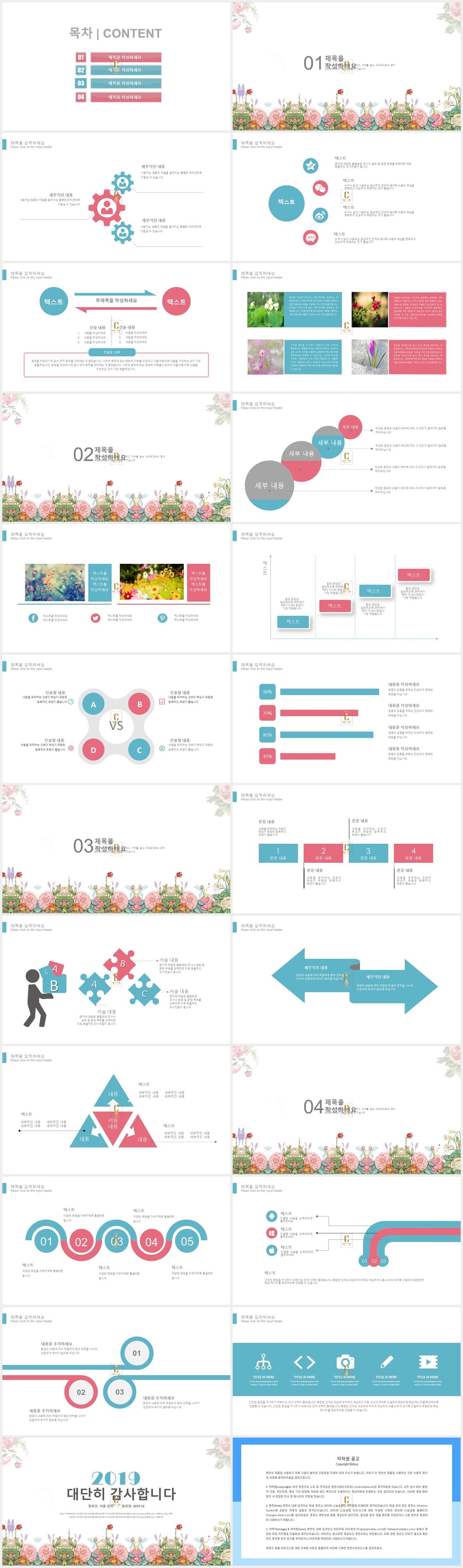 powerpoint 보고서 서식 핑크 ppt 템플릿 모음