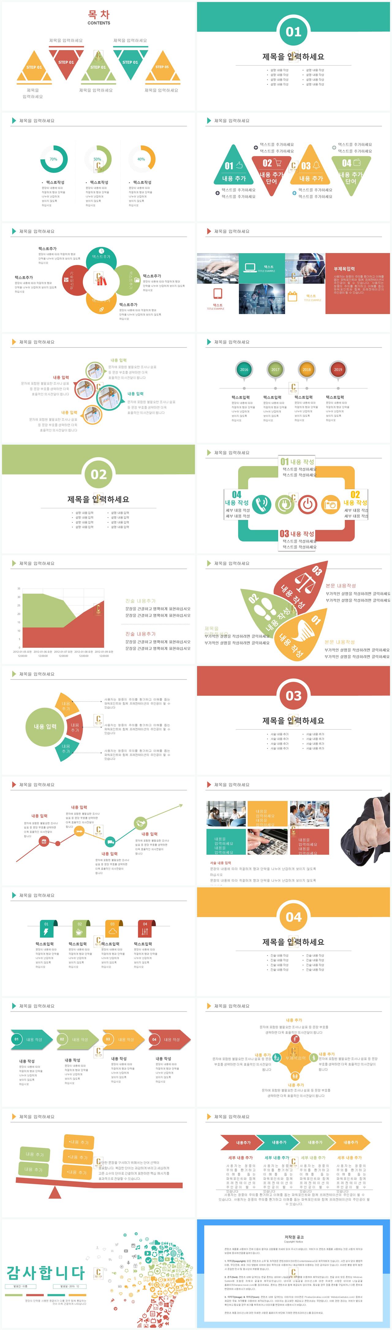 보고서 양식 ppt 초록 ppt 템플릿