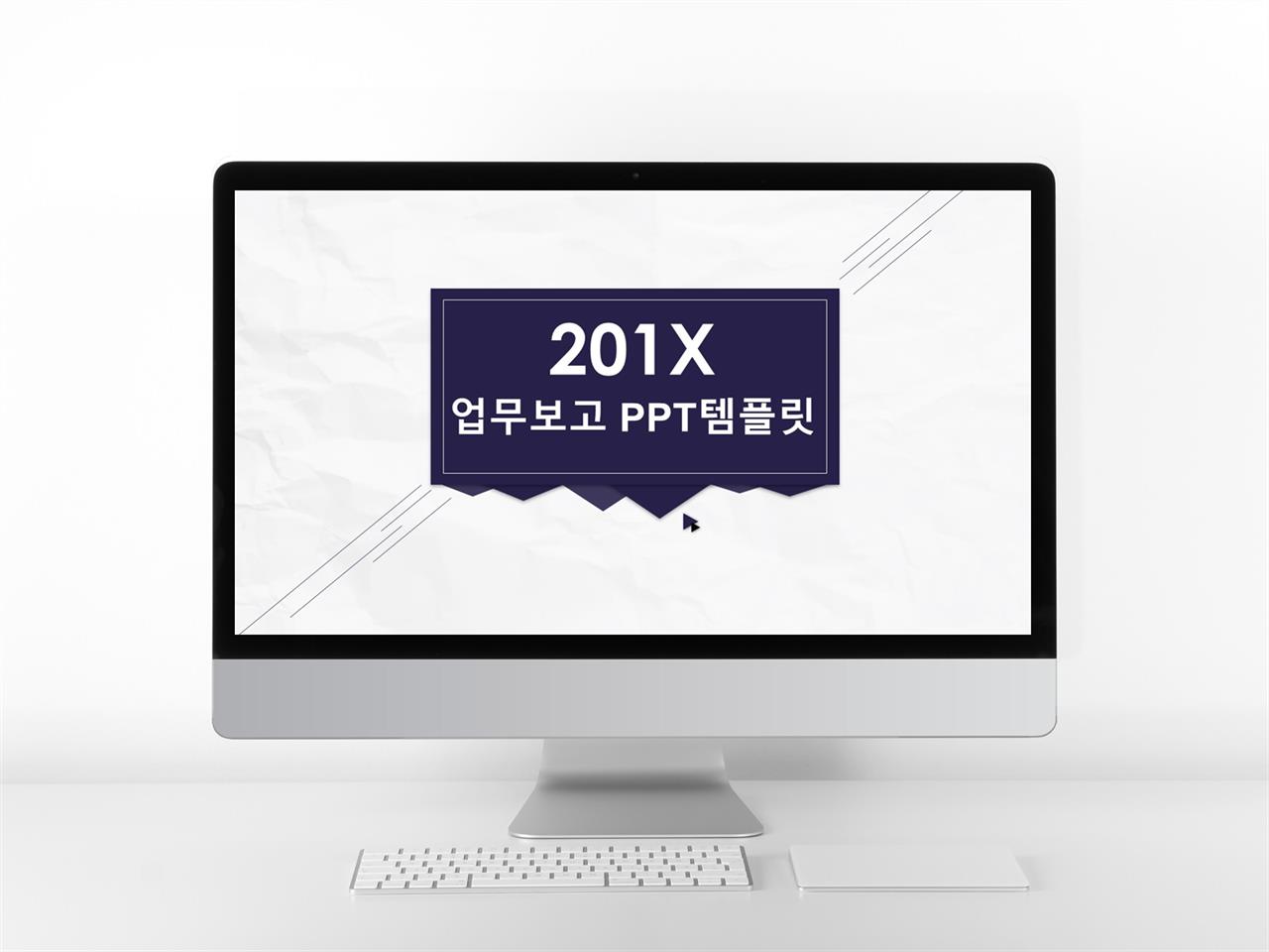 깔끔한 ppt 템플릿 연보라 주간 업무 보고서 양식 ppt