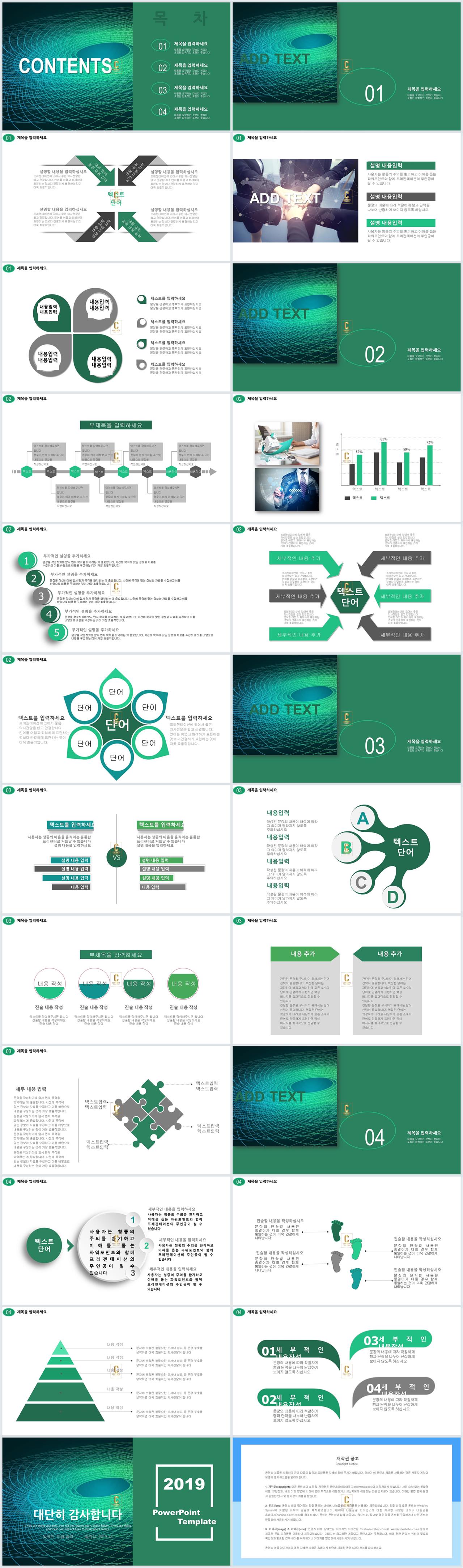 ppt 보고서 템플릿 초록깔끔한 ppt 템플릿