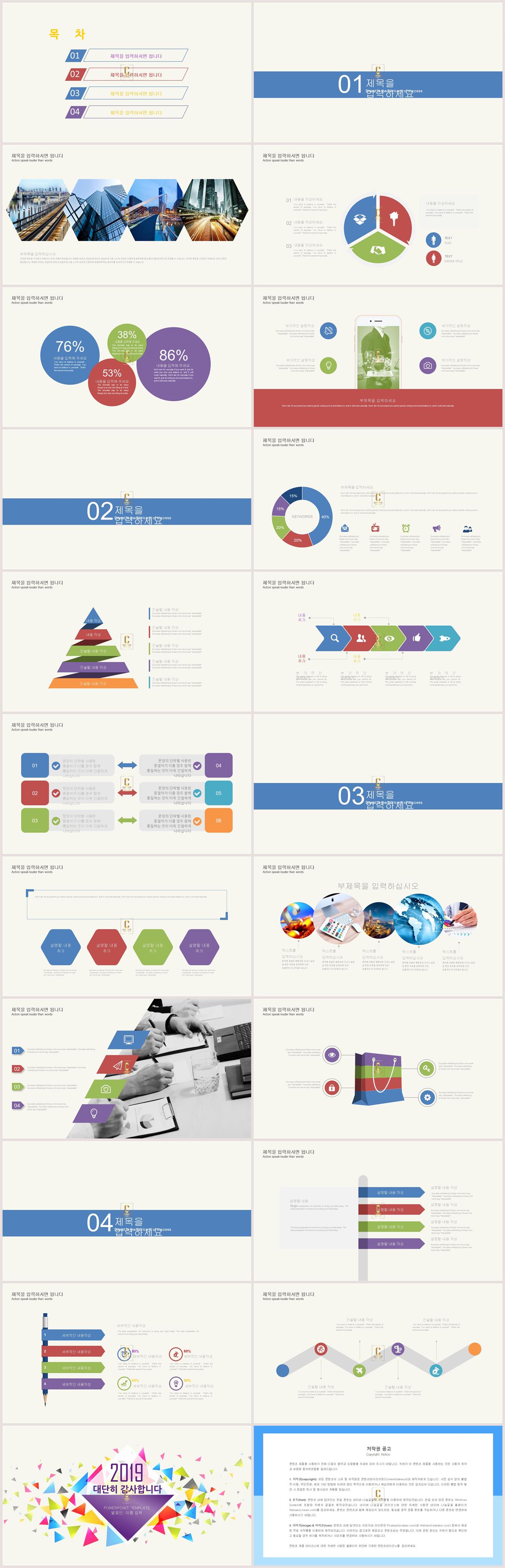 보고서 템플릿 ppt 컬러 ppt 템플릿
